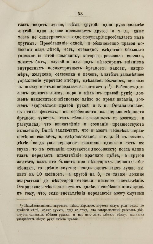 Страница 66