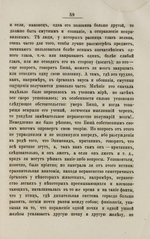 Страница 67