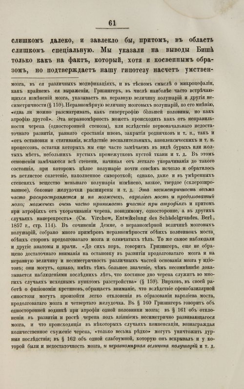 Страница 69