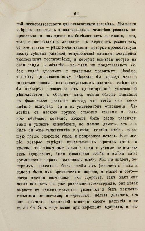 Страница 70