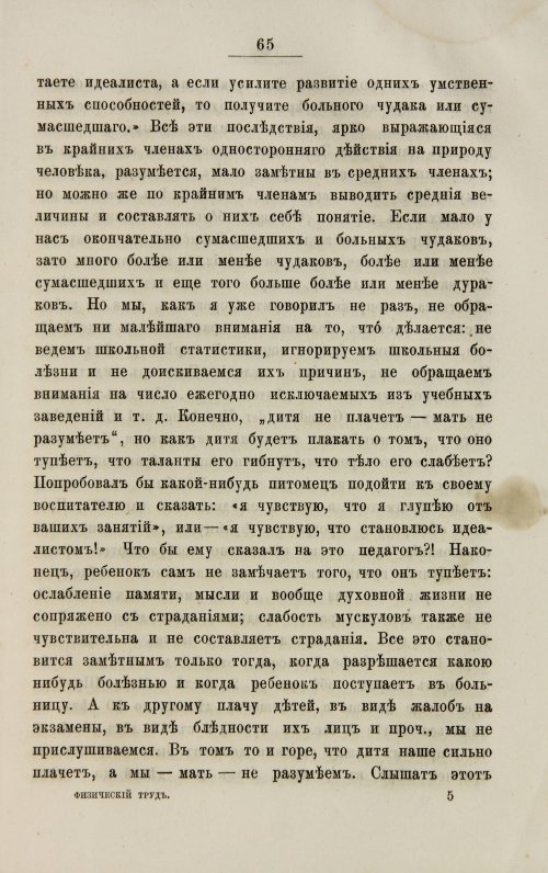 Страница 73