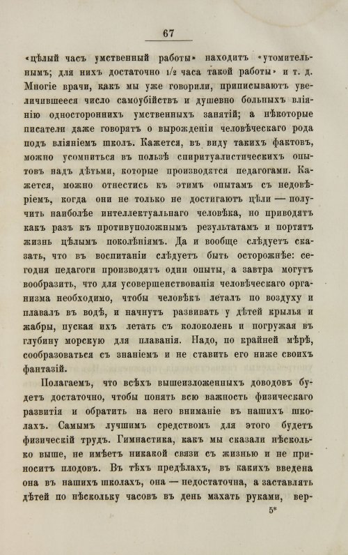 Страница 75