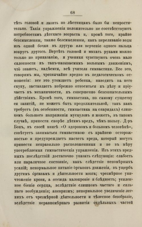 Страница 76
