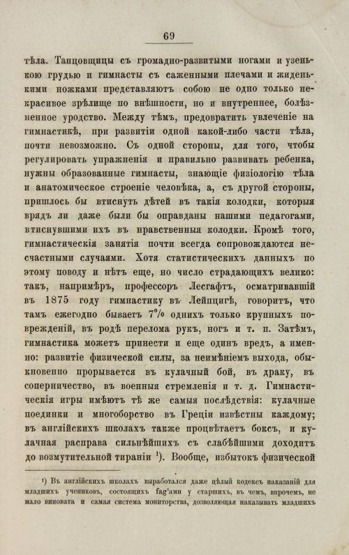 Страница 77