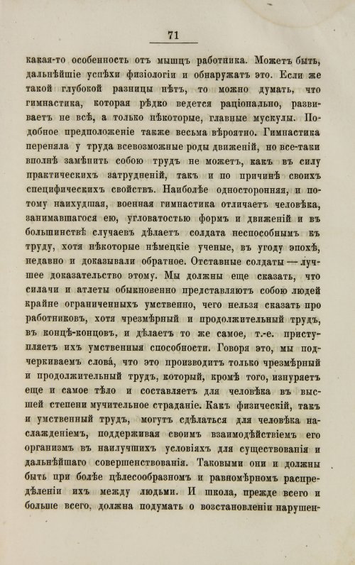 Страница 79