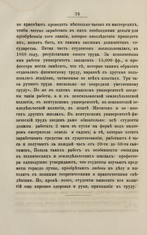 Страница 84