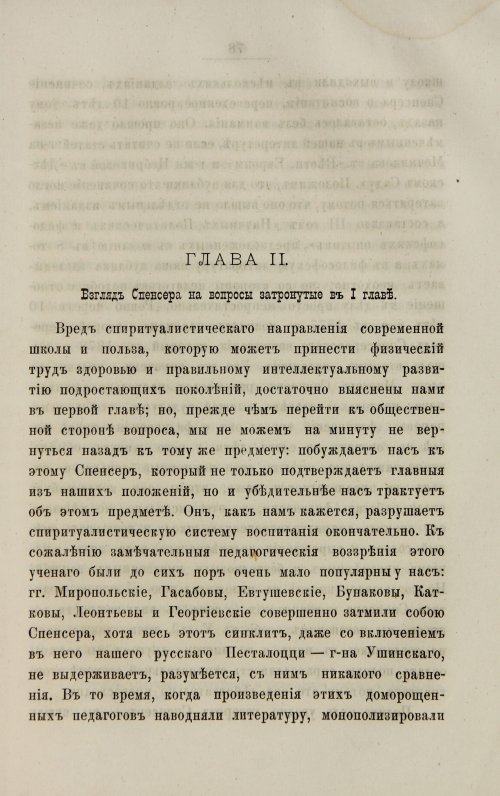 Страница 85
