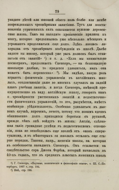 Страница 87