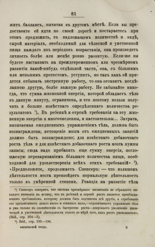 Страница 89