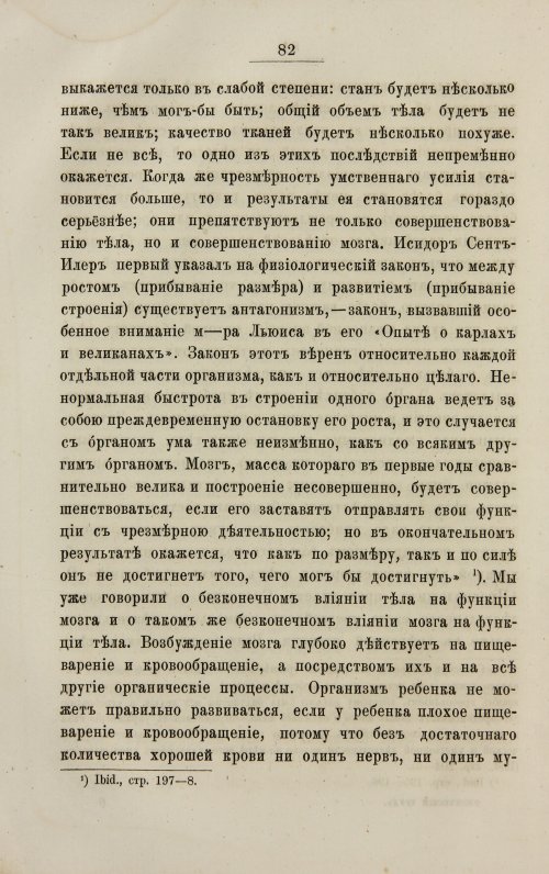 Страница 90