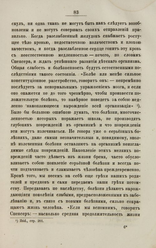 Страница 91