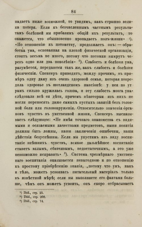 Страница 92