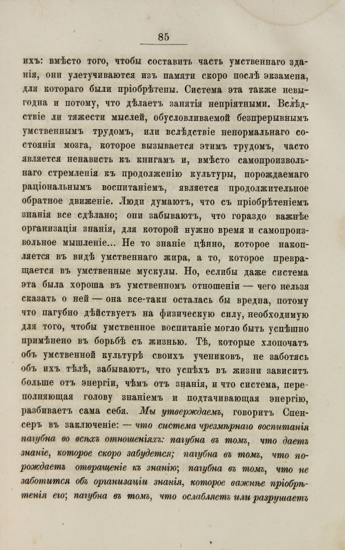 Страница 93