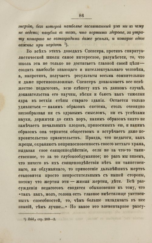 Страница 94