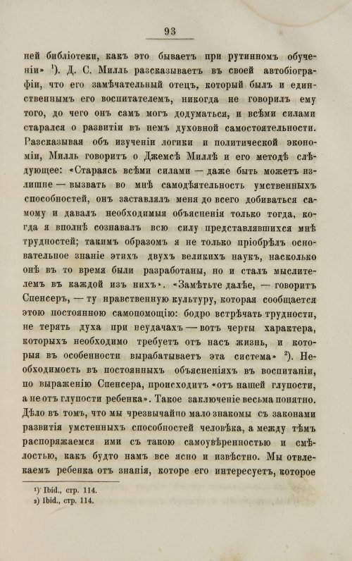 Страница 101