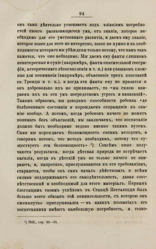 Страница 102