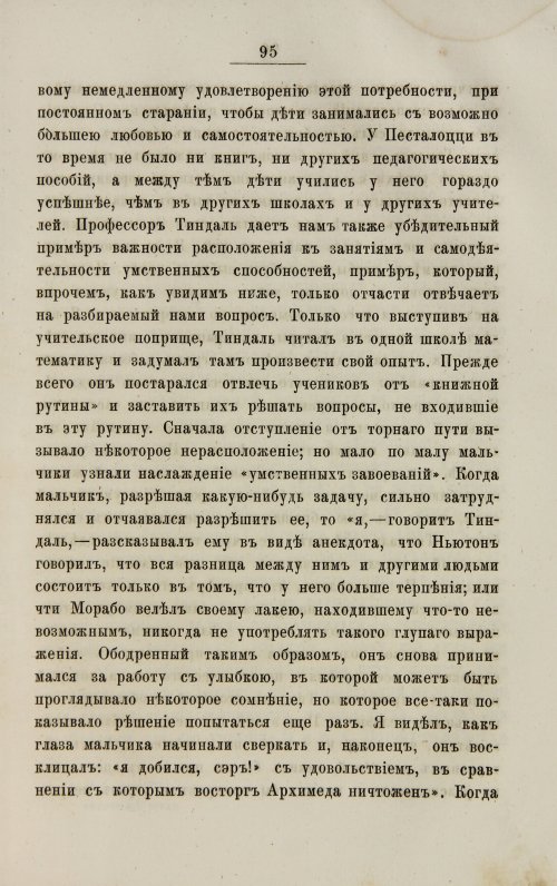 Страница 103