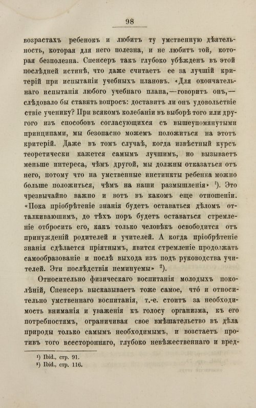 Страница 106