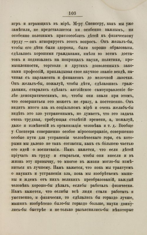Страница 111