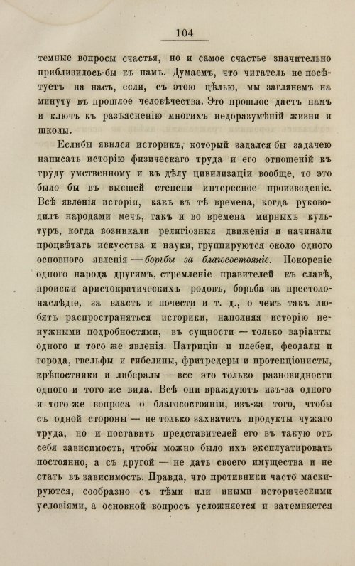 Страница 112