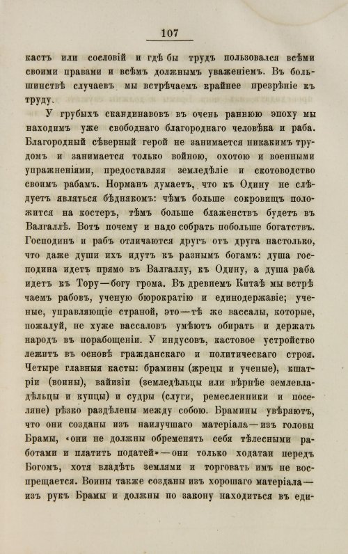 Страница 115