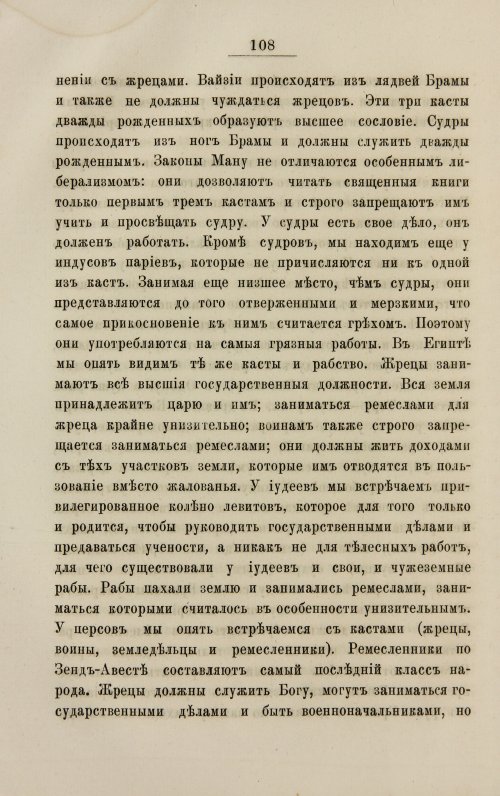 Страница 116