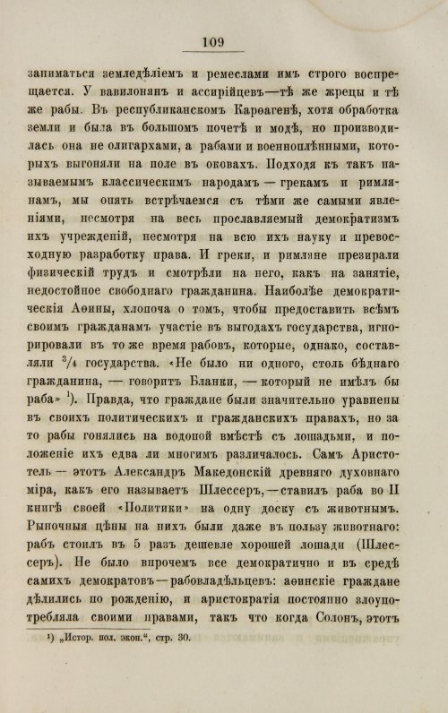 Страница 117