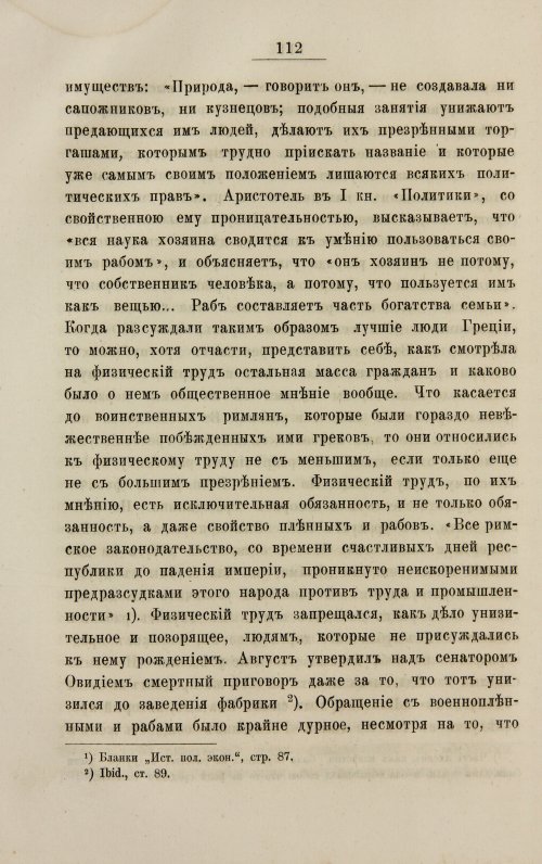 Страница 120