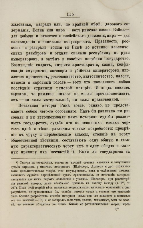 Страница 123