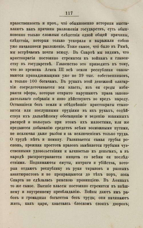 Страница 125