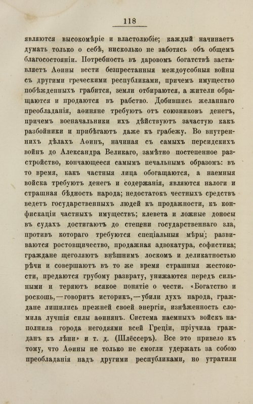 Страница 126