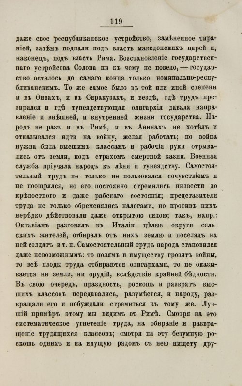 Страница 127