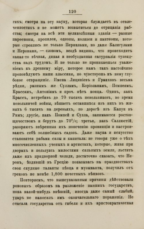 Страница 128