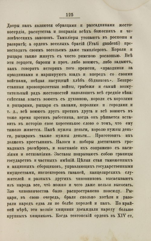 Страница 133