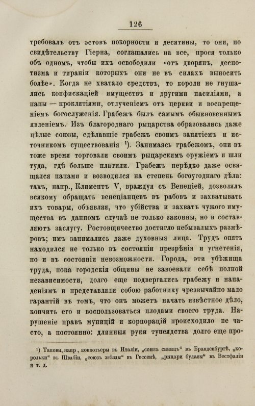 Страница 134