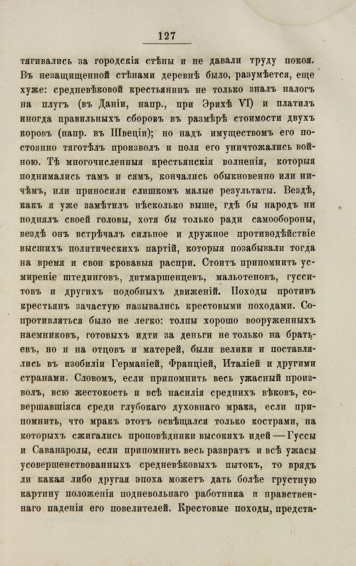 Страница 135