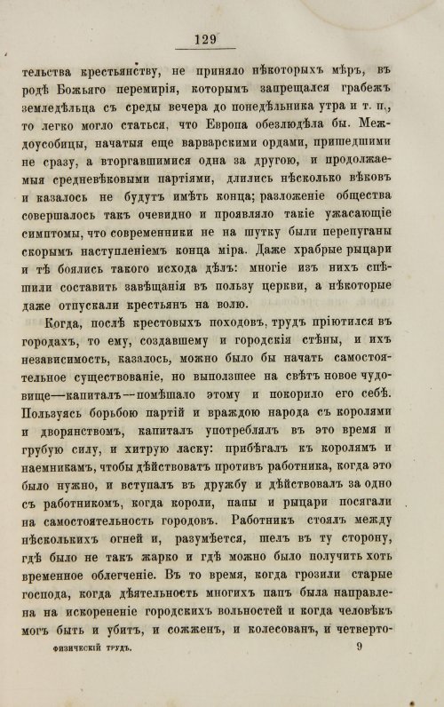 Страница 137