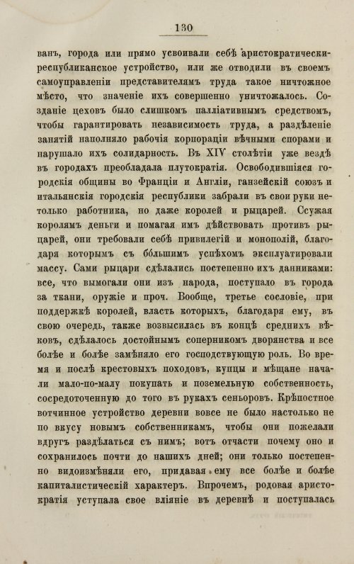 Страница 138