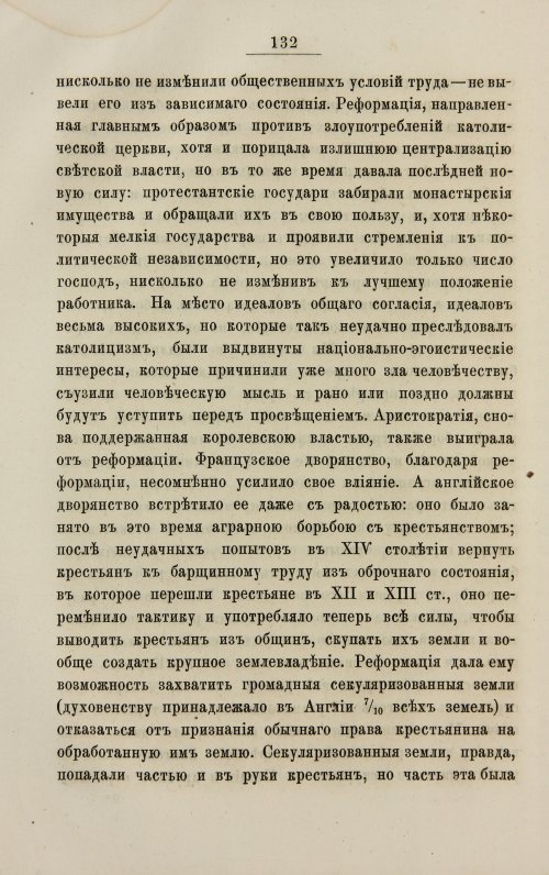 Страница 140