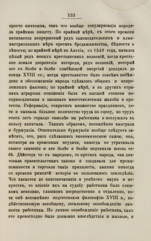 Страница 141