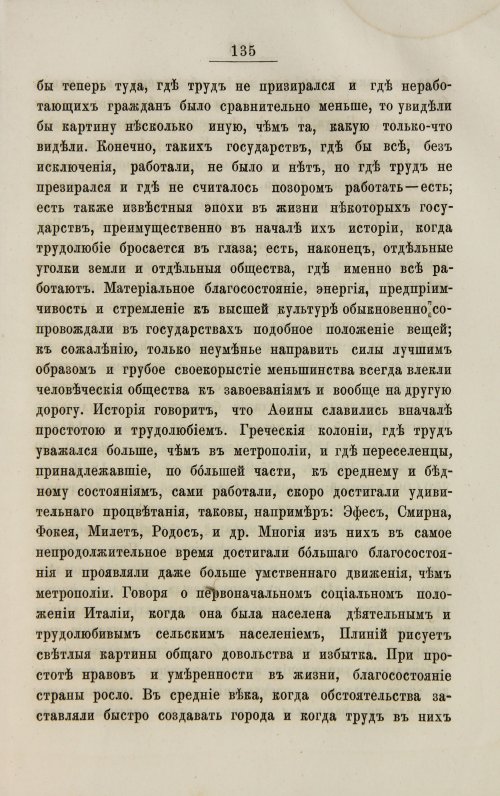 Страница 143