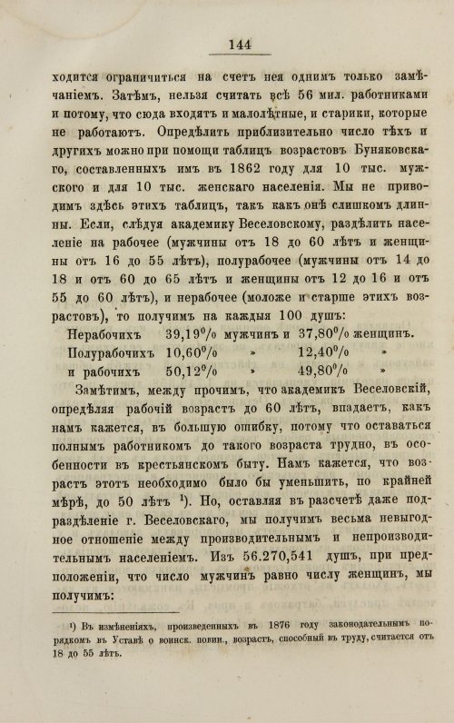 Страница 152