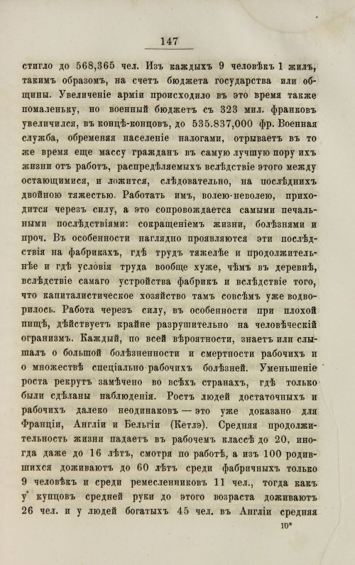 Страница 155