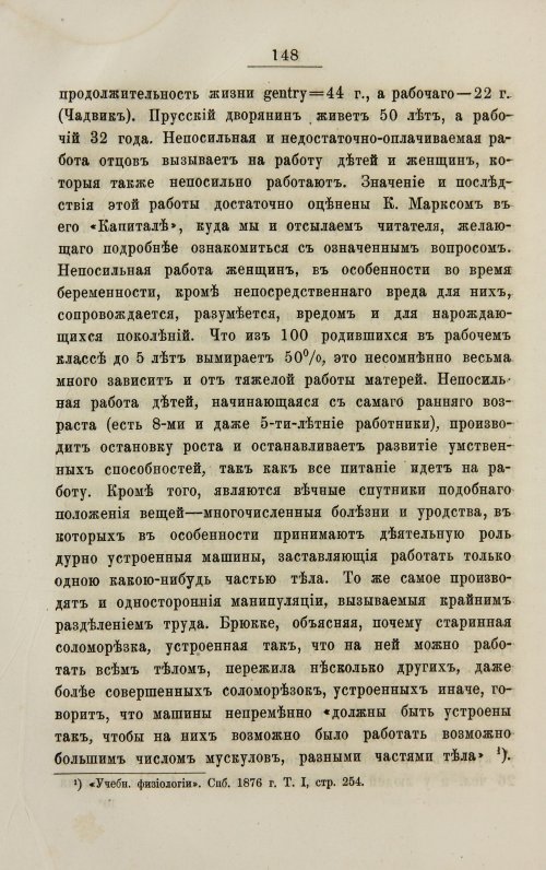 Страница 156