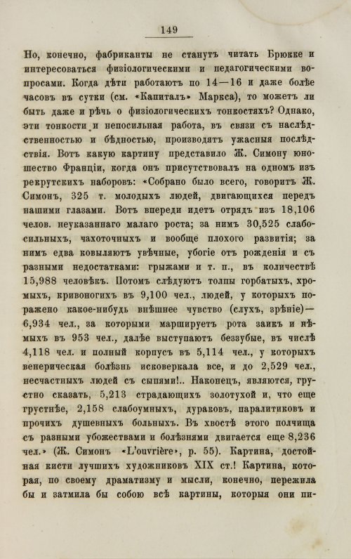 Страница 157