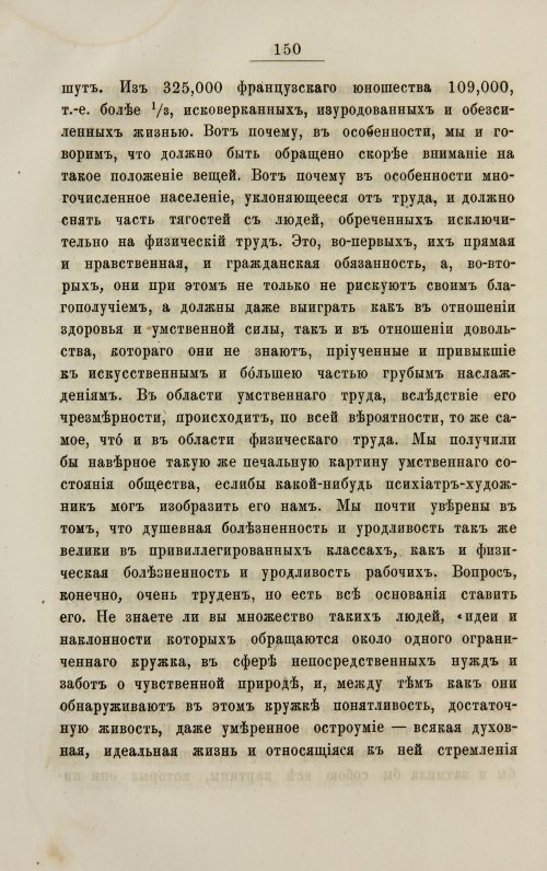 Страница 158