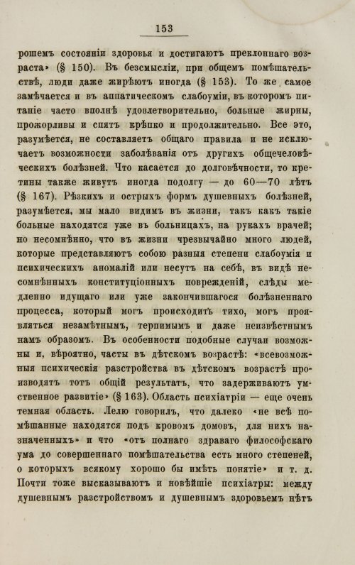 Страница 161