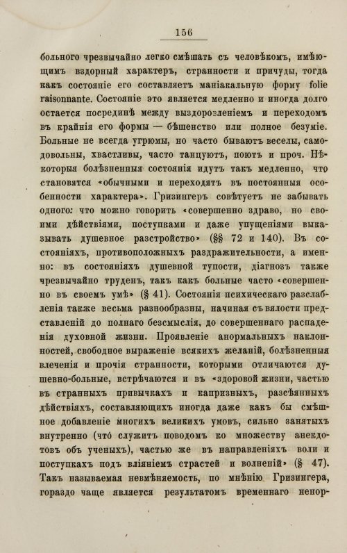Страница 164