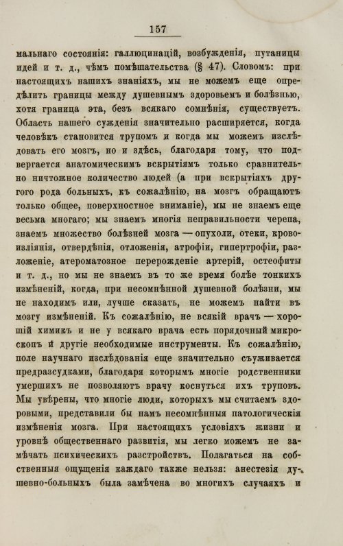 Страница 165