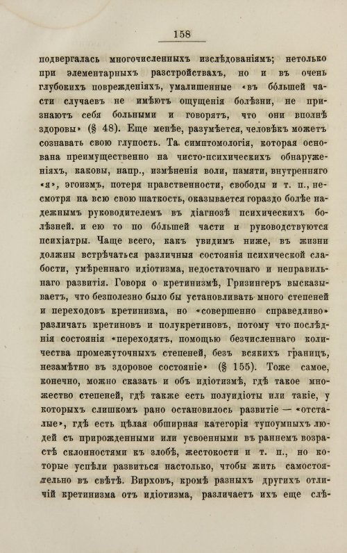 Страница 166